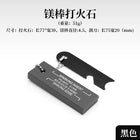 Waterproof Magnesium Fire Starter Rod & Striker