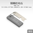 Waterproof Magnesium Fire Starter Rod & Striker